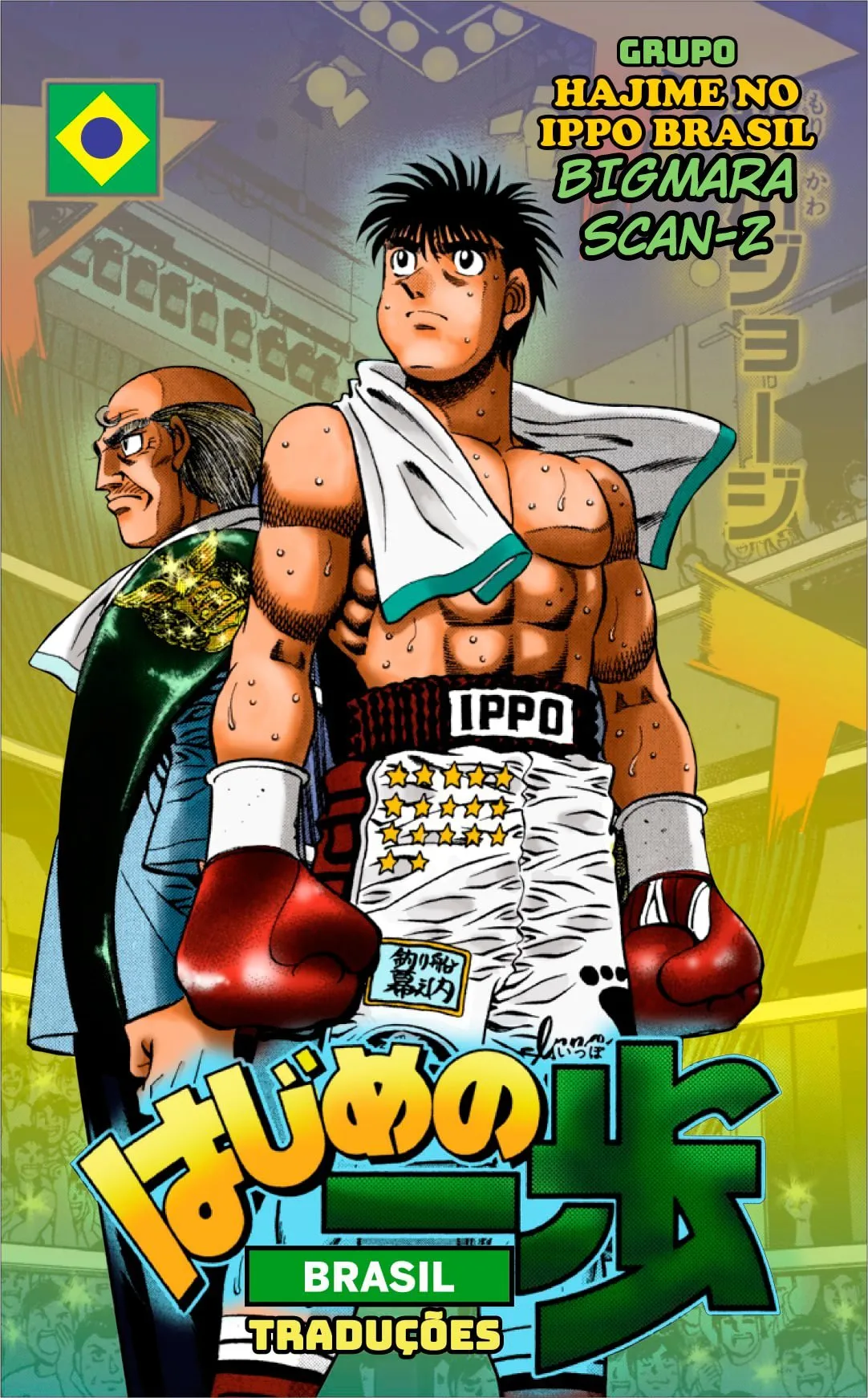 Hajime no Ippo Manga